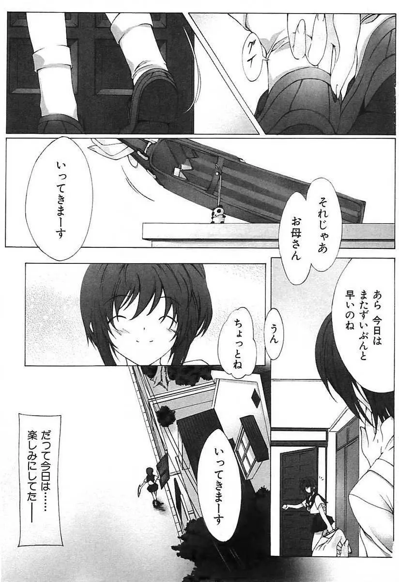 思いでいっぱい二人の合同授業？ Page.2