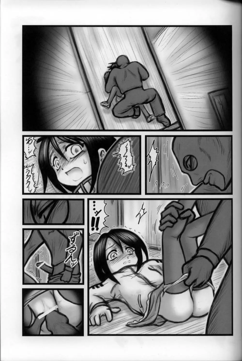 陵辱　マンション　五年製E Page.6