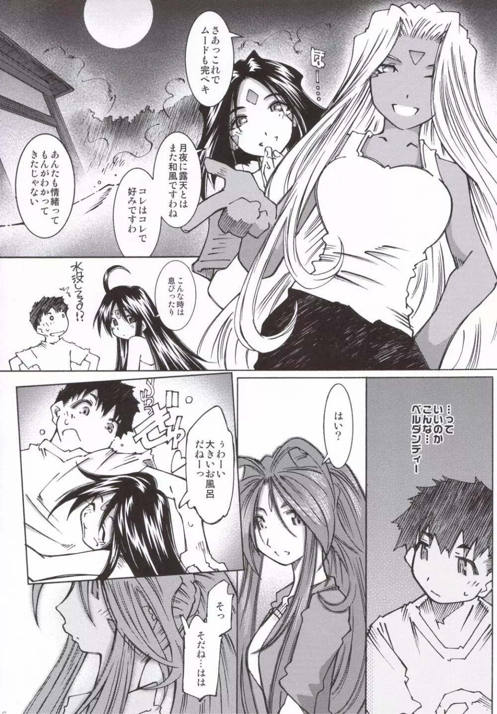 CANDY BELL5 38°C + sweet “H”eart Page.15