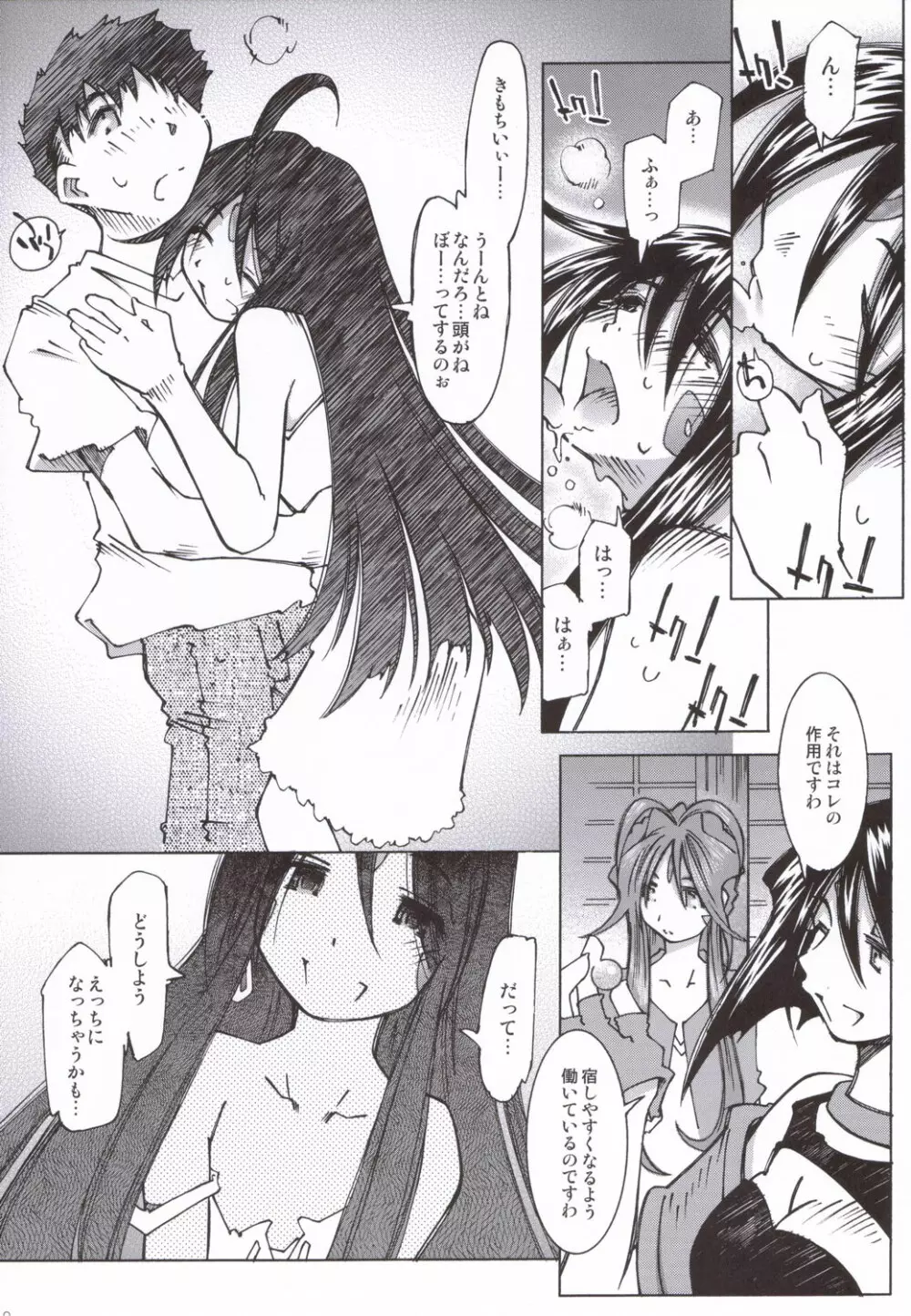 CANDY BELL5 38°C + sweet “H”eart Page.17