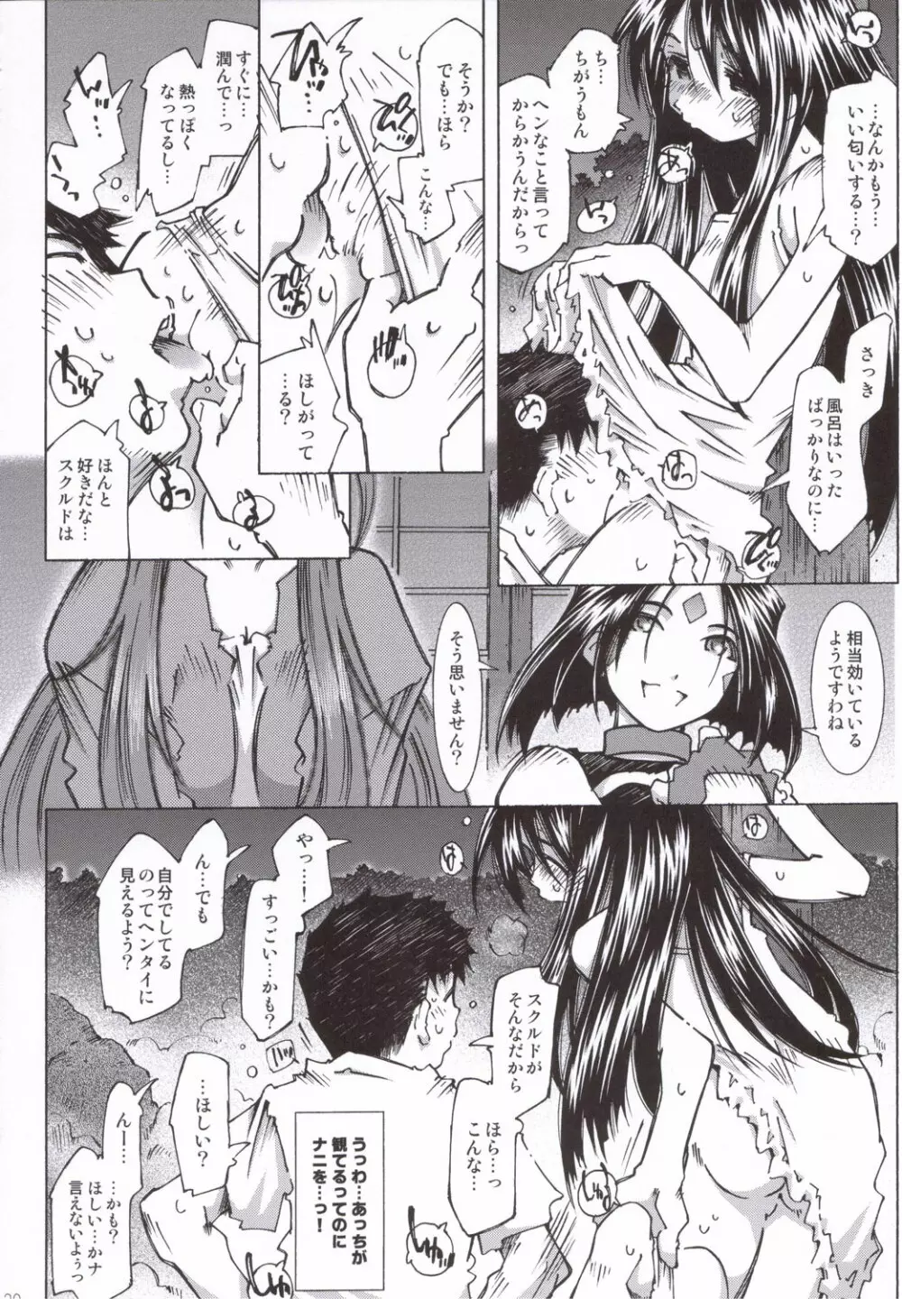 CANDY BELL5 38°C + sweet “H”eart Page.19