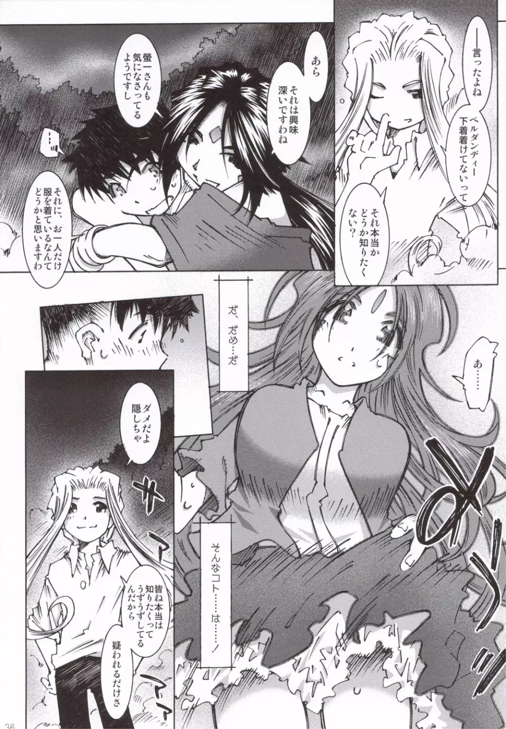 CANDY BELL5 38°C + sweet “H”eart Page.35