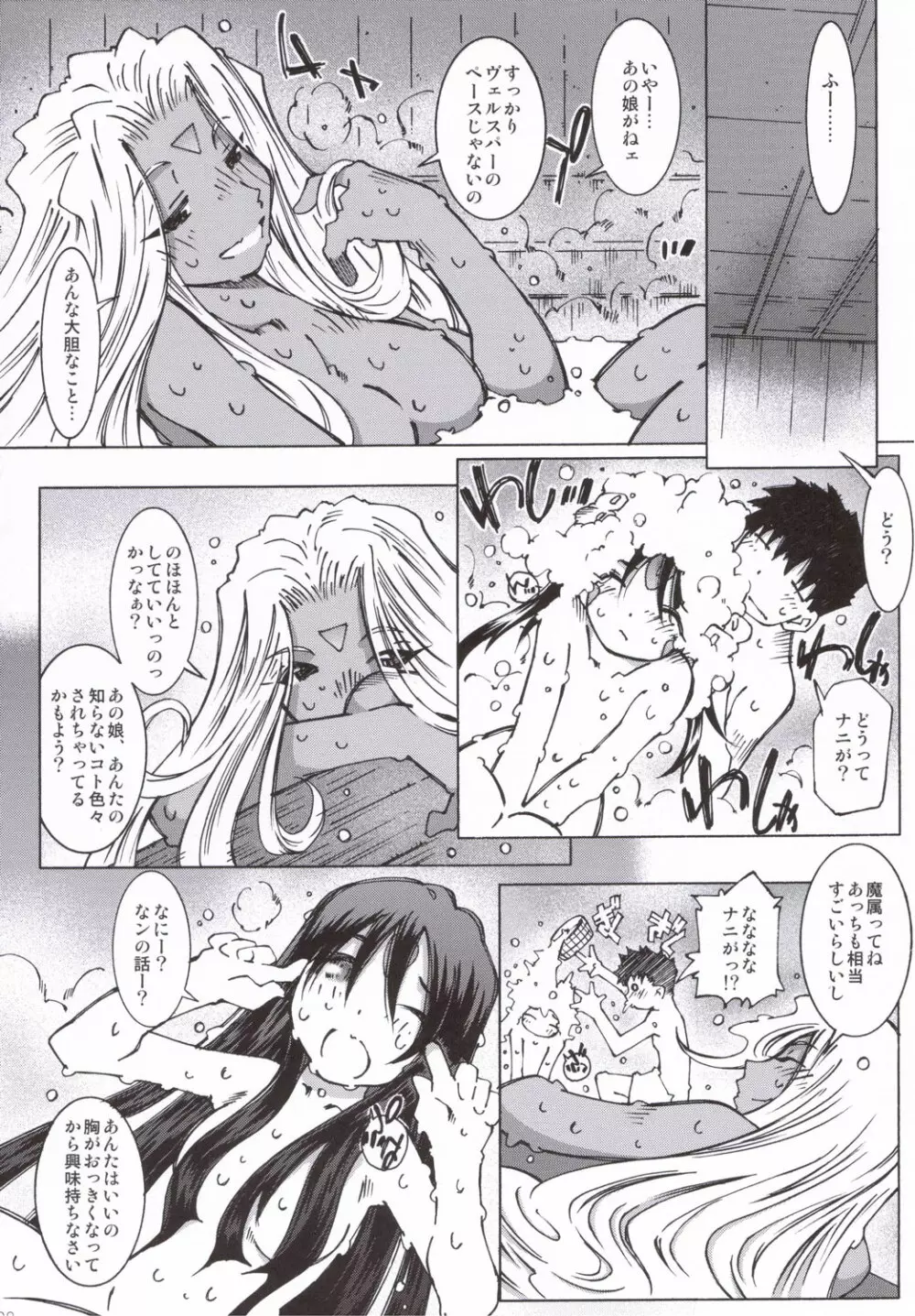 CANDY BELL5 38°C + sweet “H”eart Page.7
