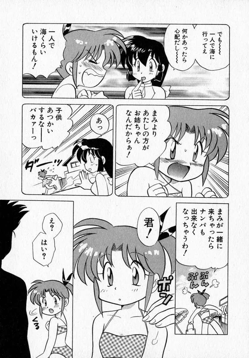 モトメルオトメ Page.105