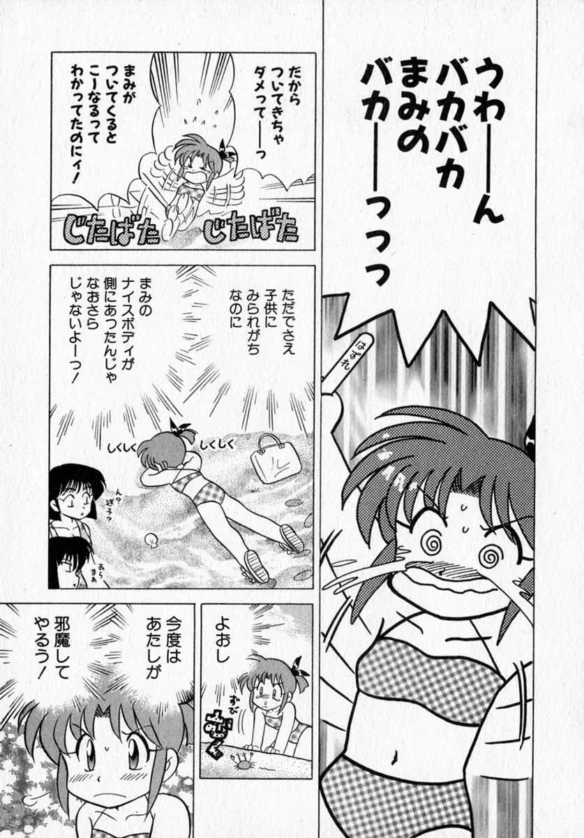 モトメルオトメ Page.109