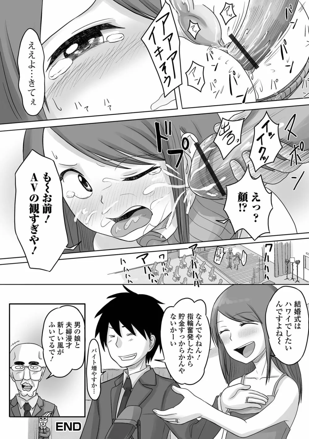 月刊Web男の娘・れくしょんッ！S Vol.65 Page.102