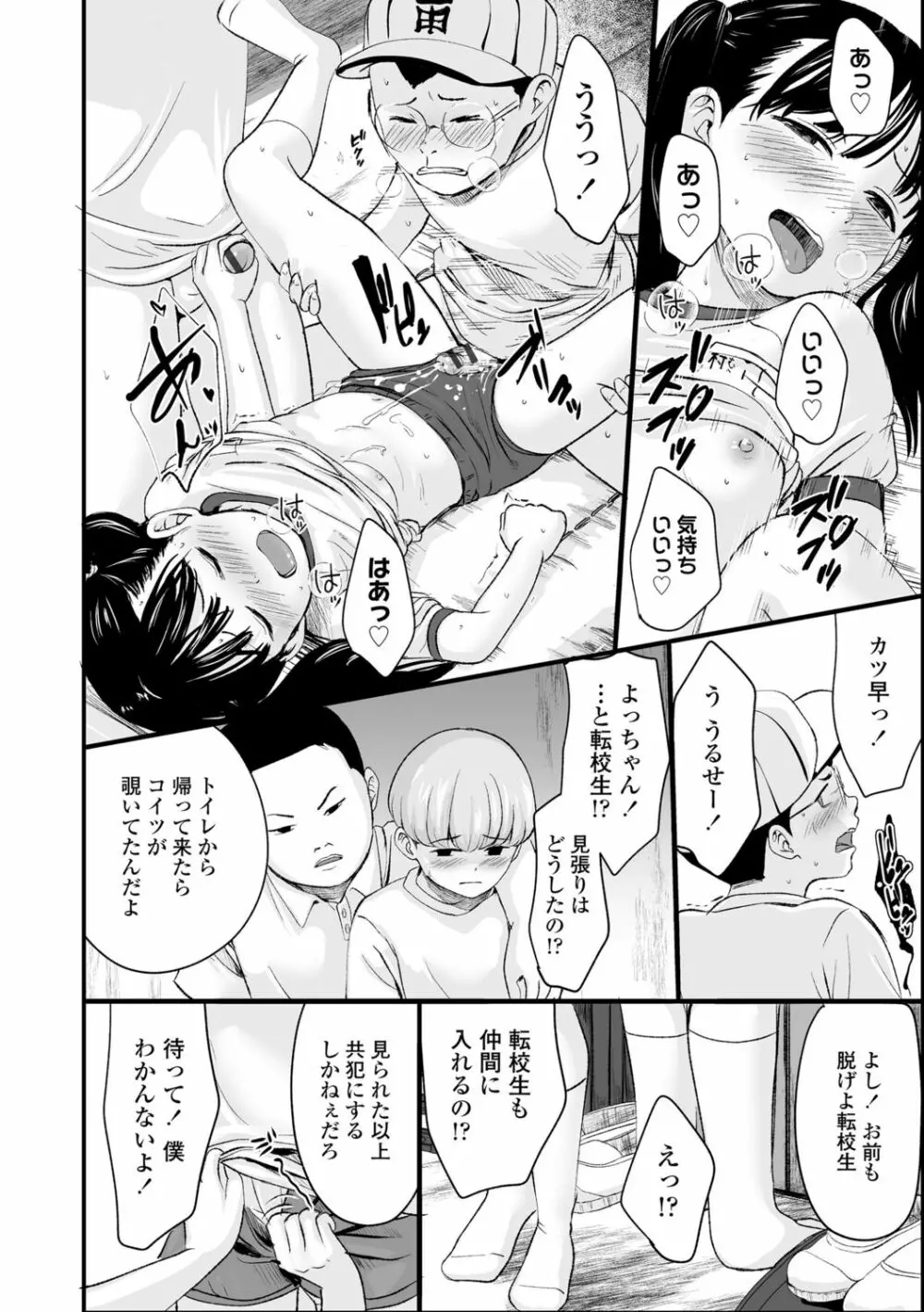 好きにしていーよ Page.10