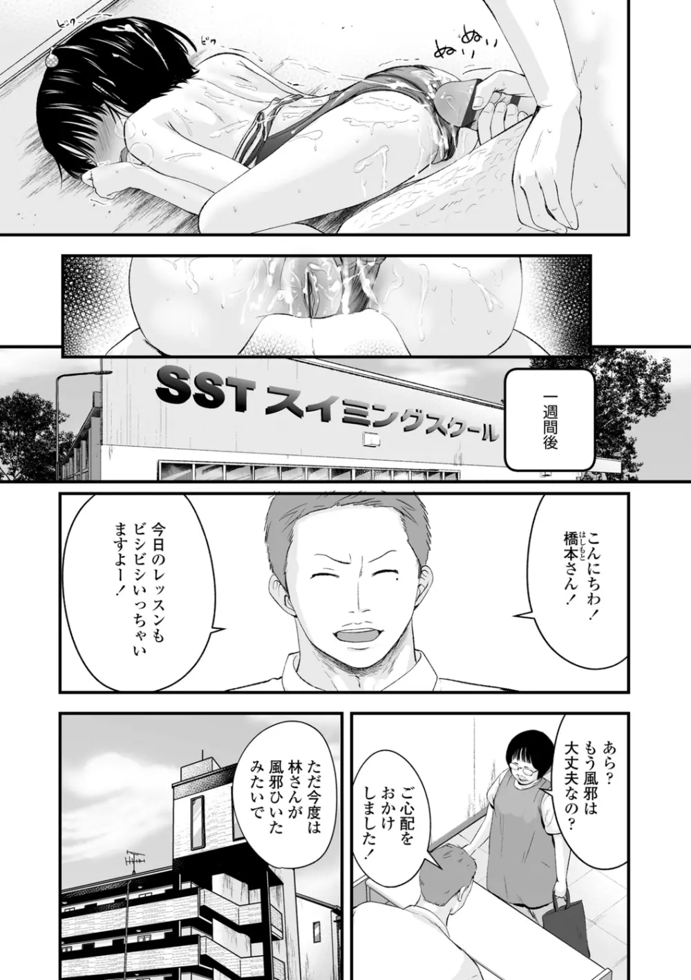 好きにしていーよ Page.121