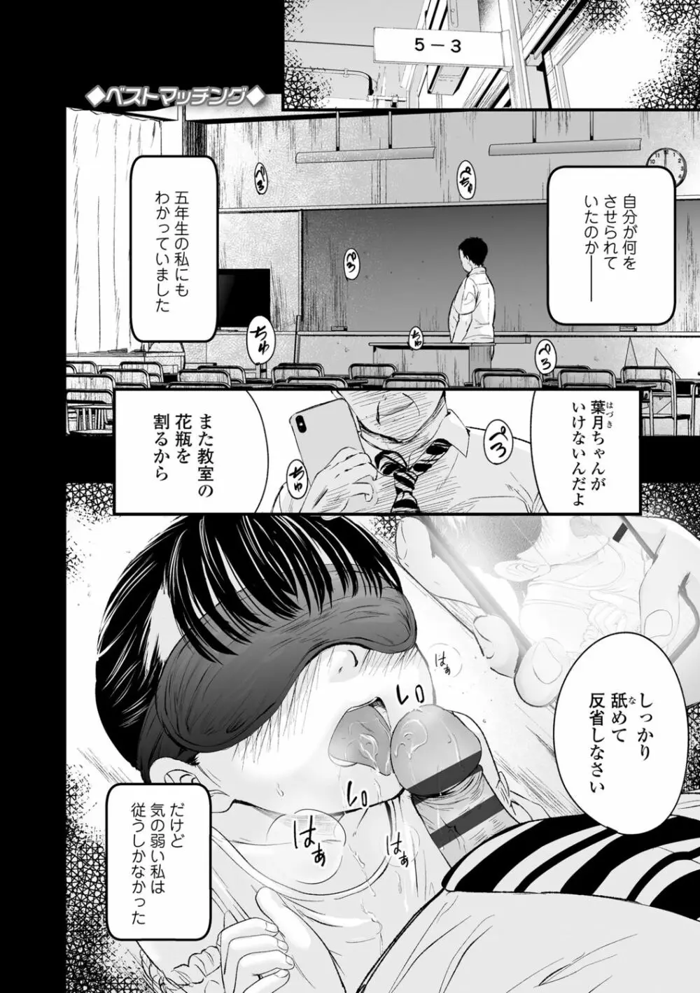 好きにしていーよ Page.123