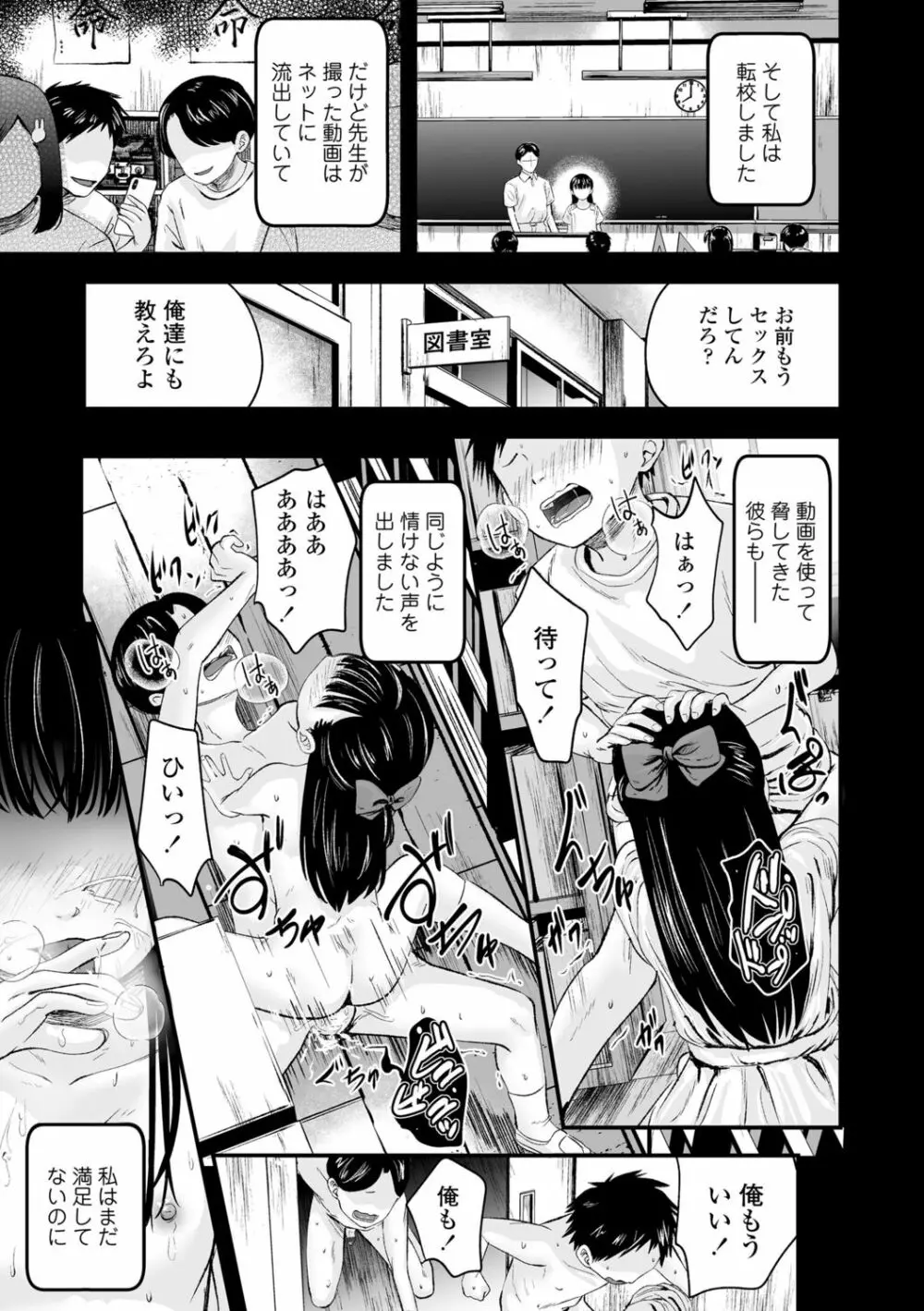 好きにしていーよ Page.125