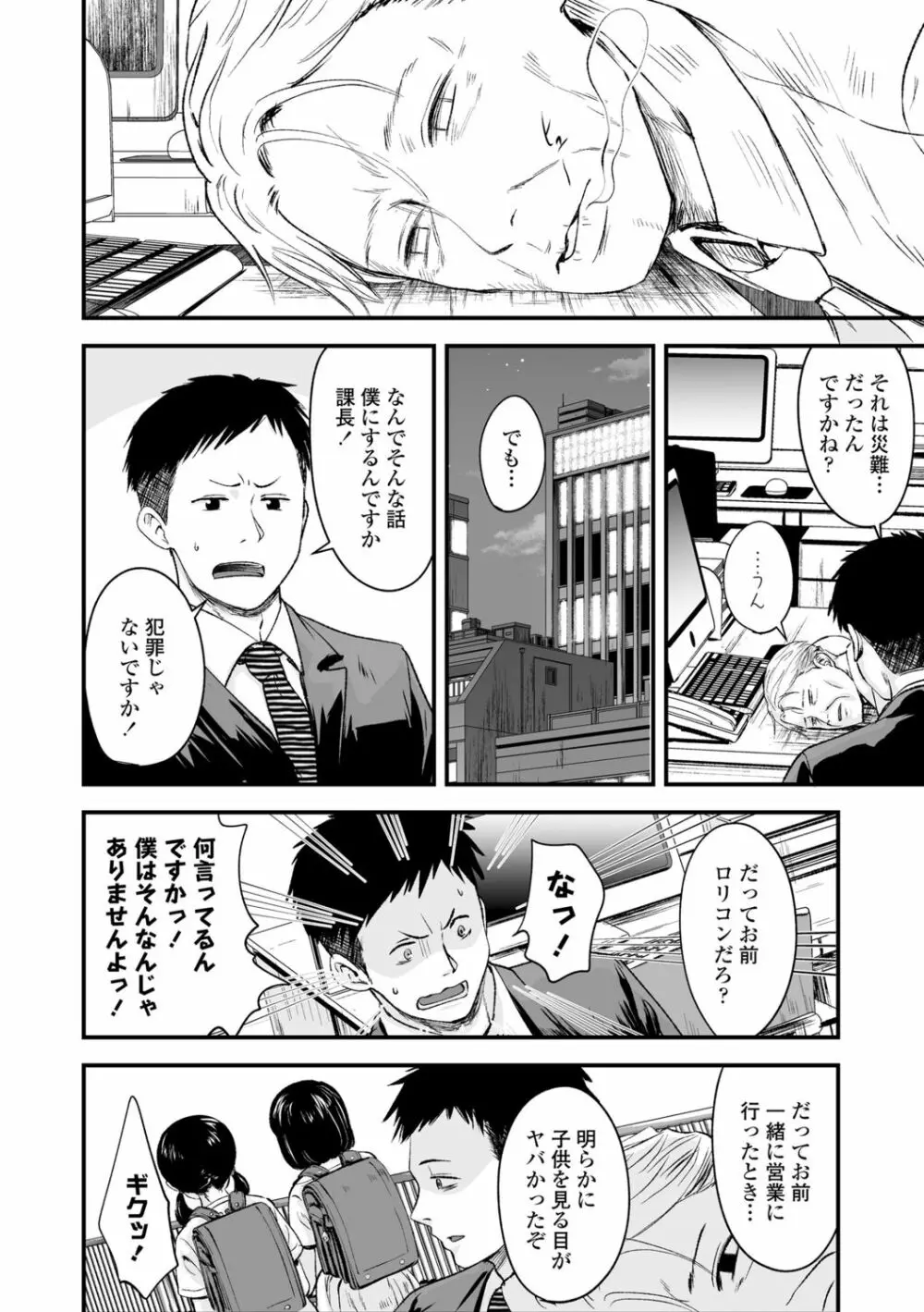 好きにしていーよ Page.128