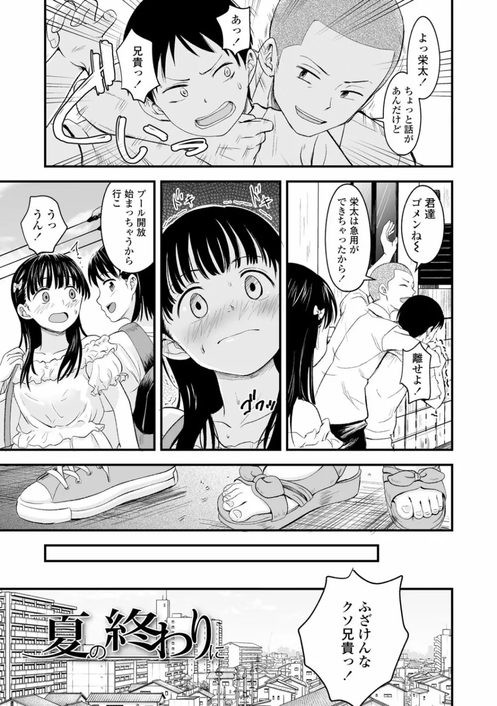 好きにしていーよ Page.151