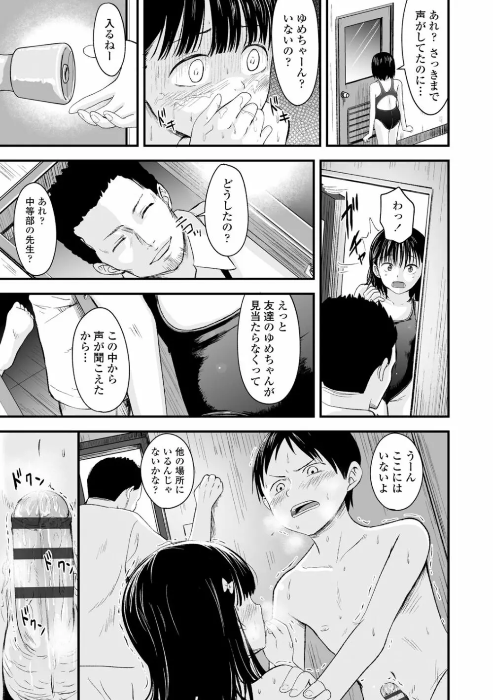 好きにしていーよ Page.165