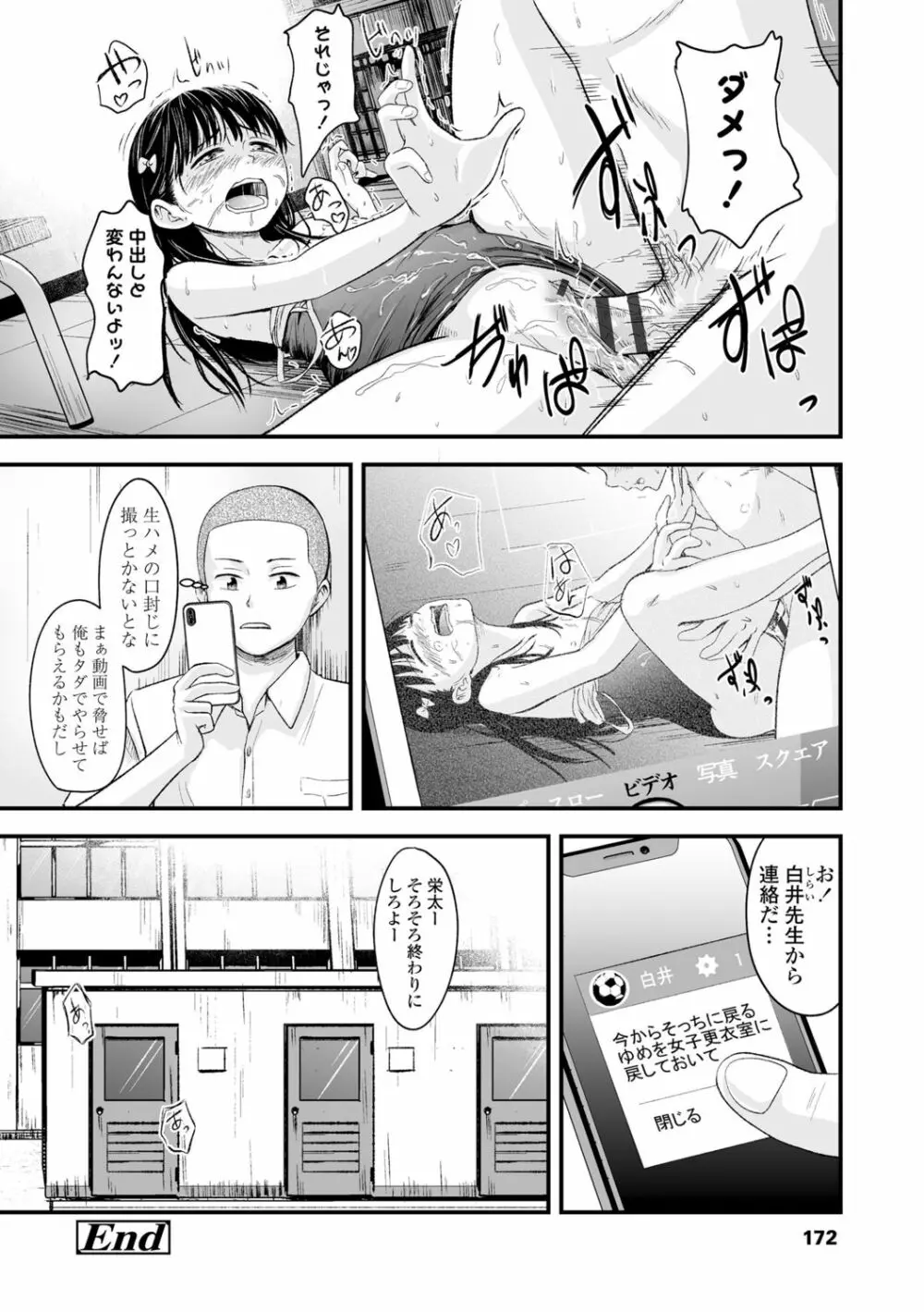 好きにしていーよ Page.172