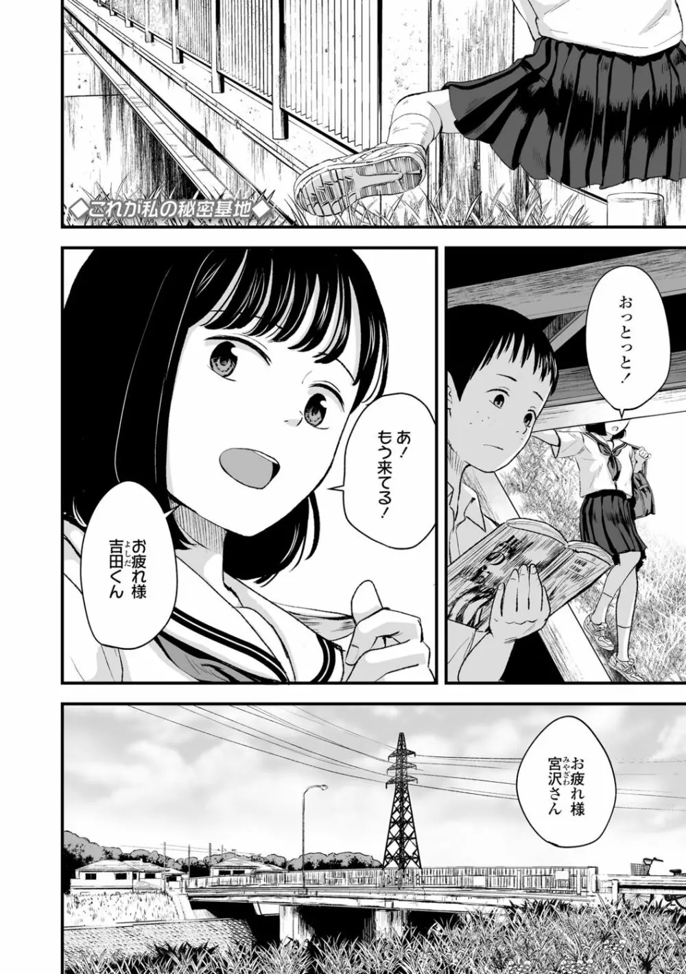 好きにしていーよ Page.173