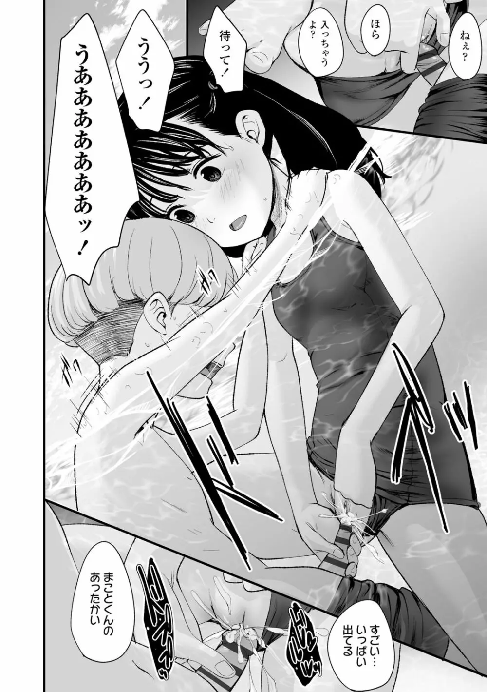 好きにしていーよ Page.18