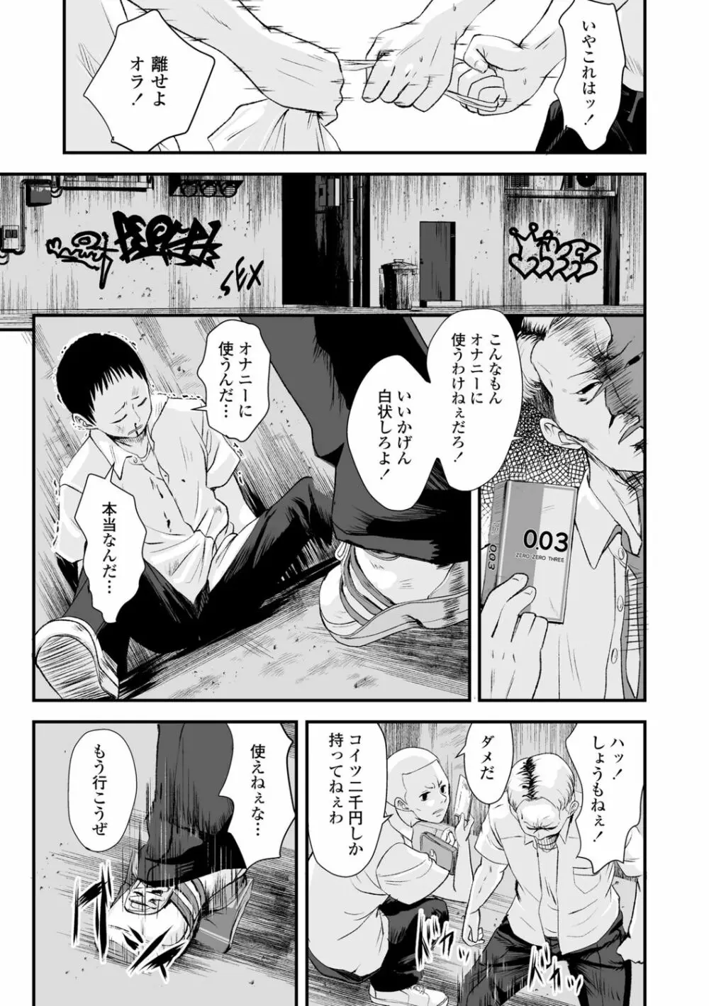 好きにしていーよ Page.185