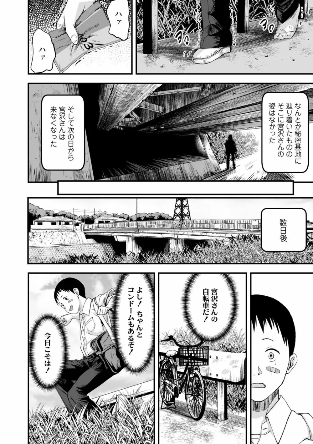 好きにしていーよ Page.186