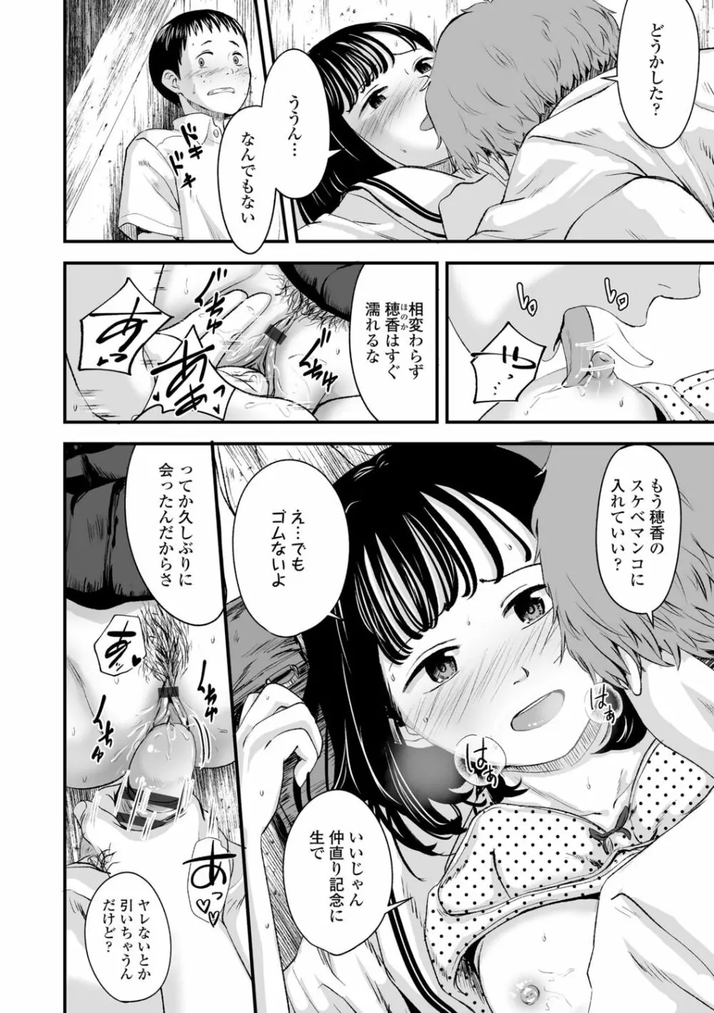 好きにしていーよ Page.188