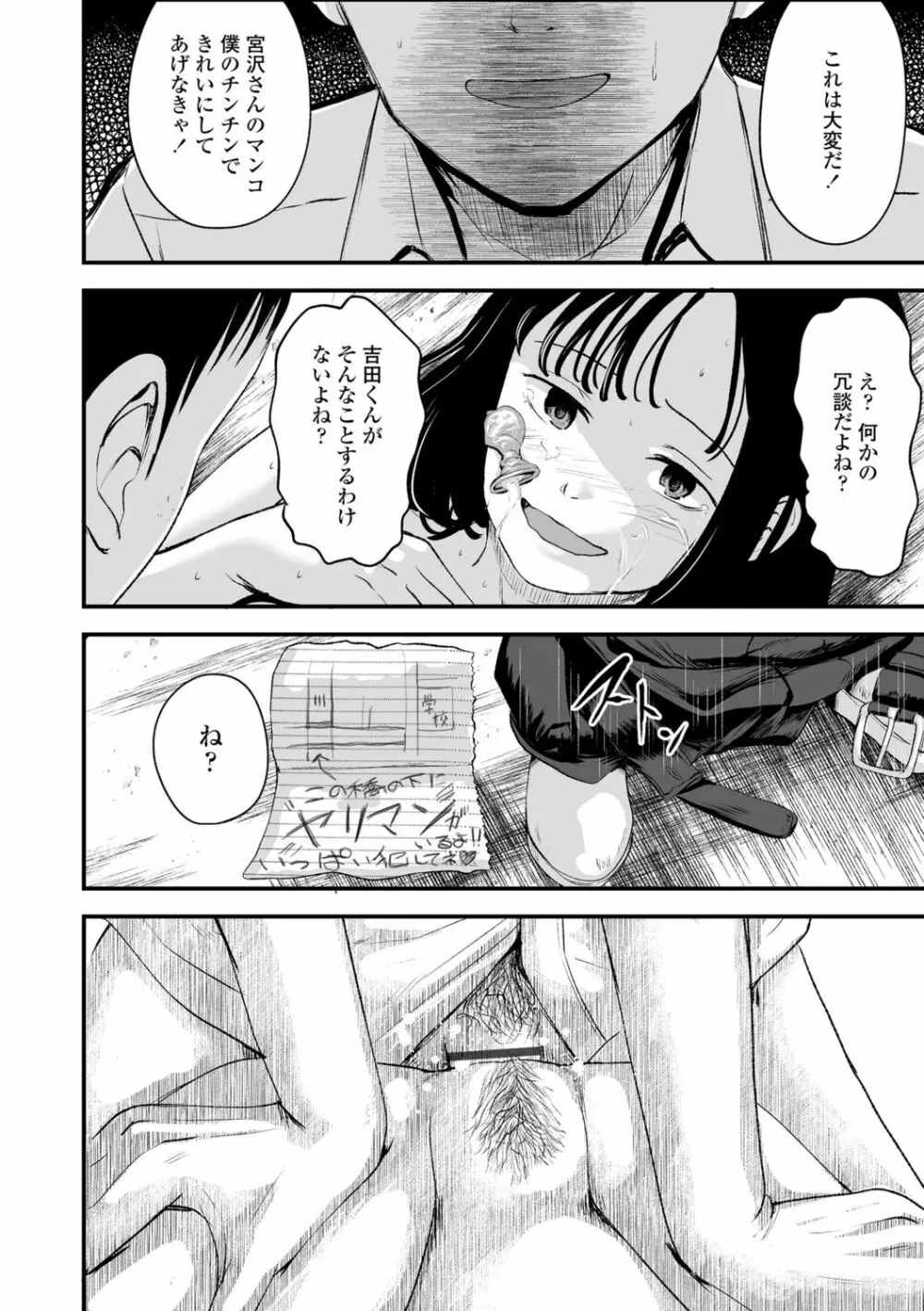 好きにしていーよ Page.204