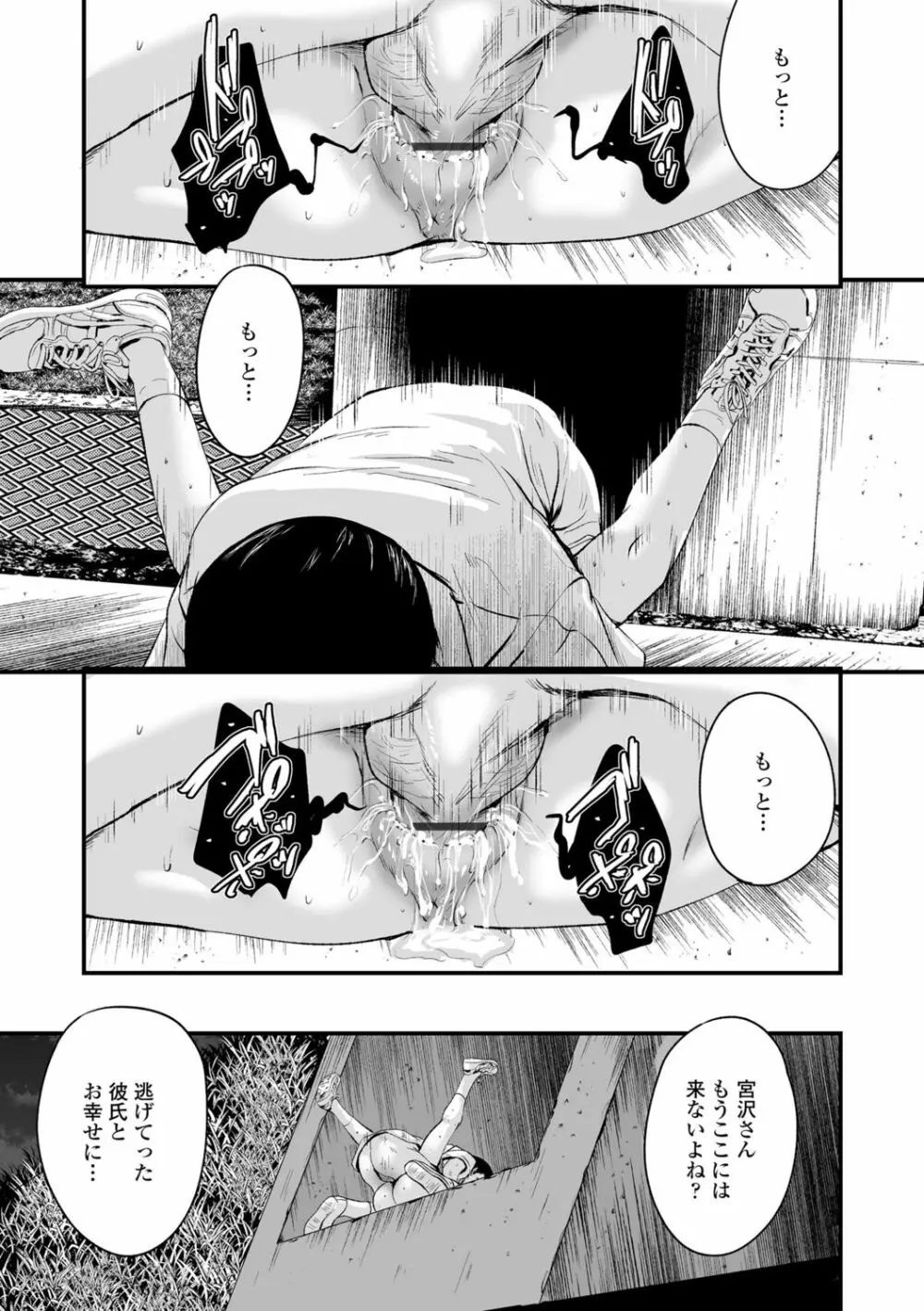 好きにしていーよ Page.207