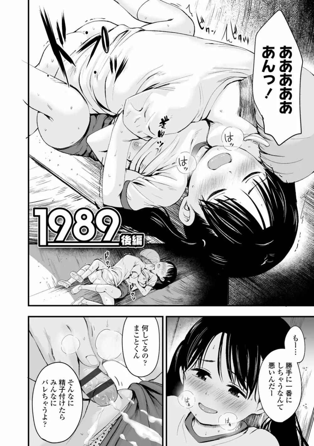 好きにしていーよ Page.32