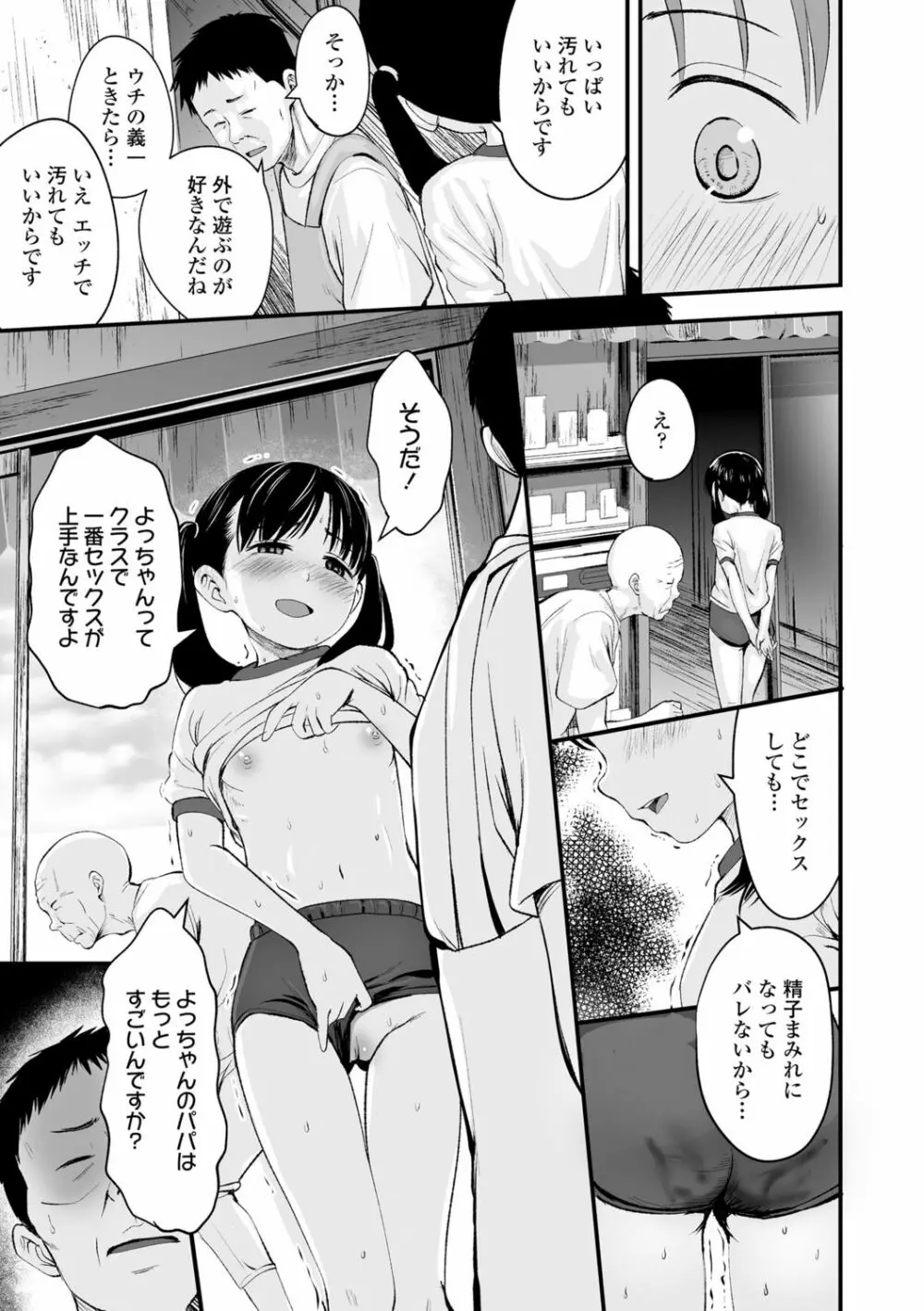 好きにしていーよ Page.41