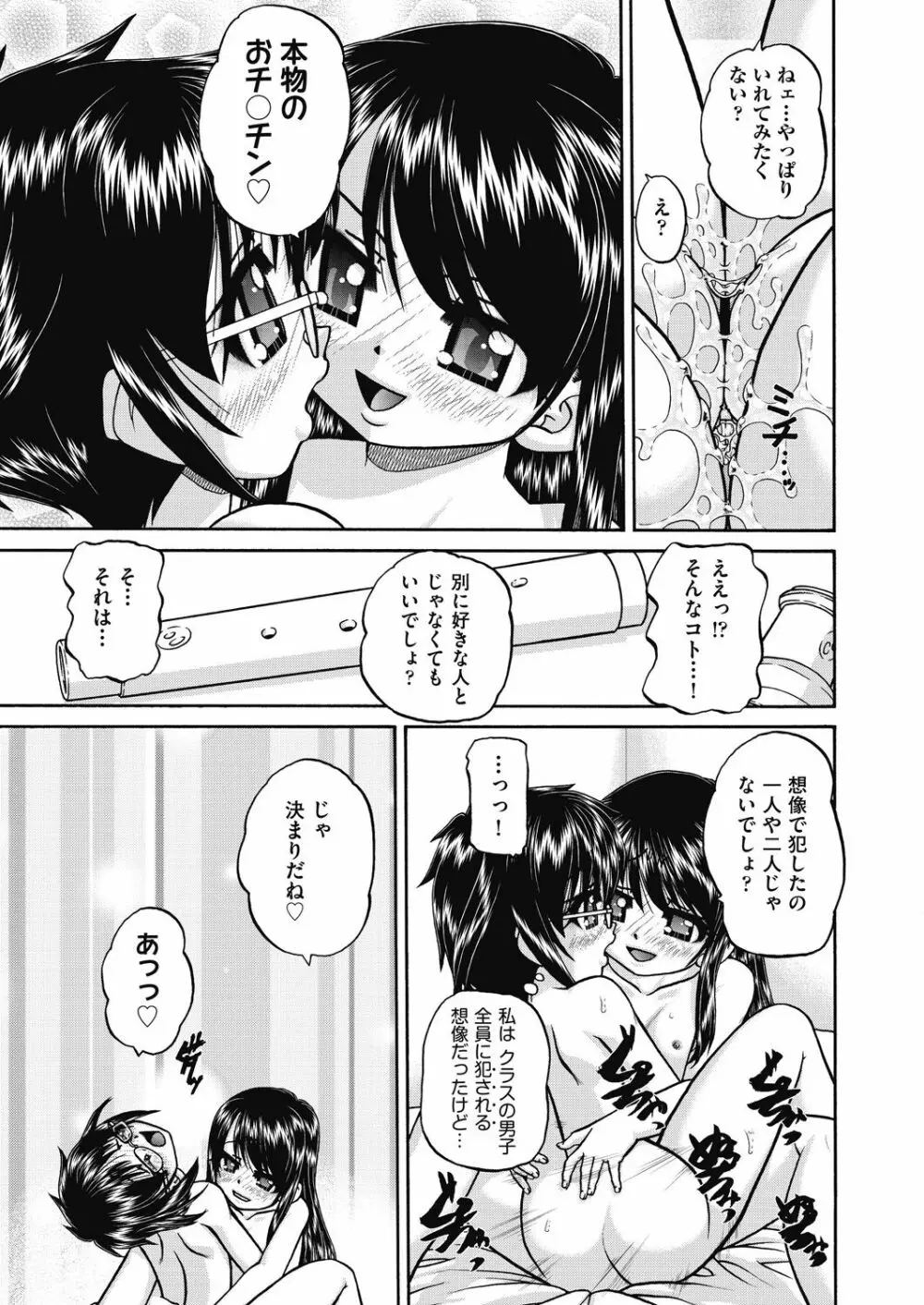 COMIC 阿吽 改 Vol.15 Page.10