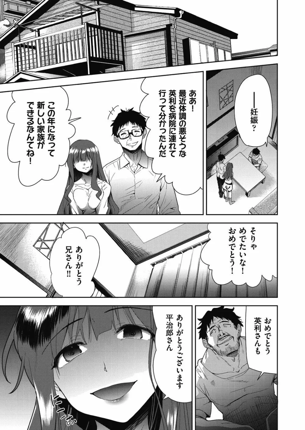 COMIC 阿吽 改 Vol.15 Page.110