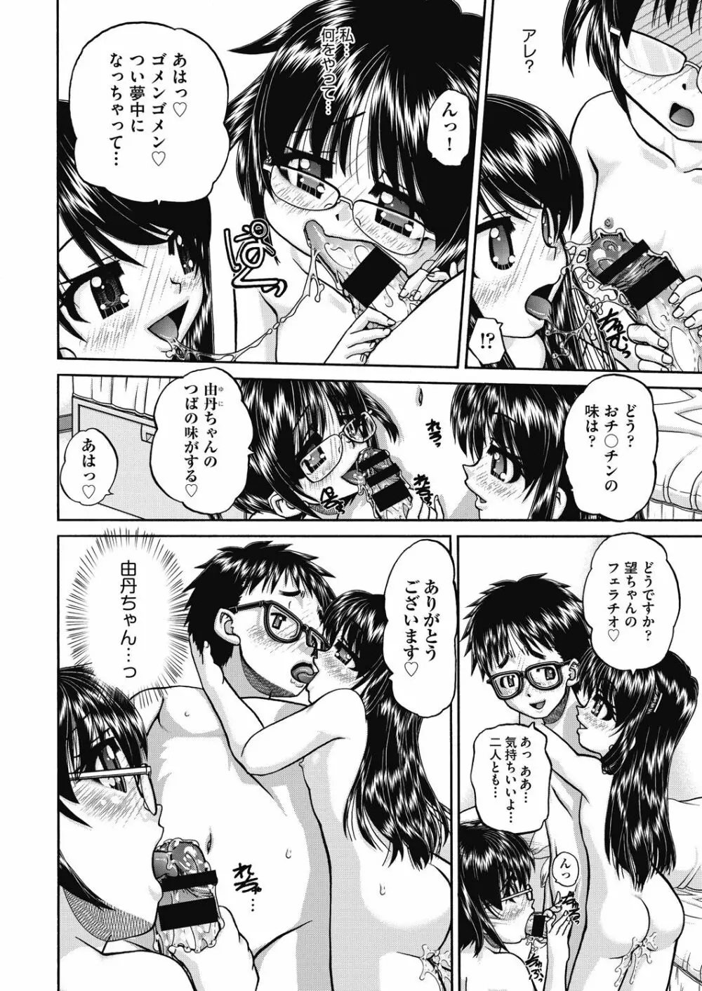 COMIC 阿吽 改 Vol.15 Page.13