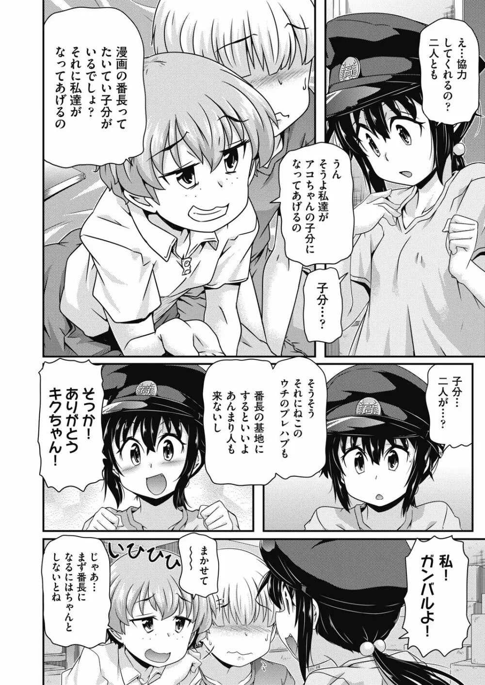 COMIC 阿吽 改 Vol.15 Page.131