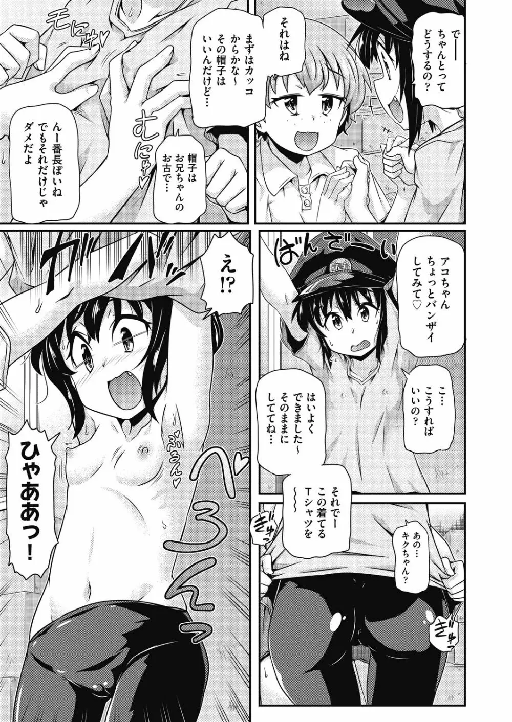 COMIC 阿吽 改 Vol.15 Page.132