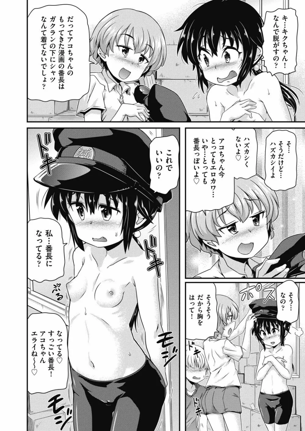 COMIC 阿吽 改 Vol.15 Page.133