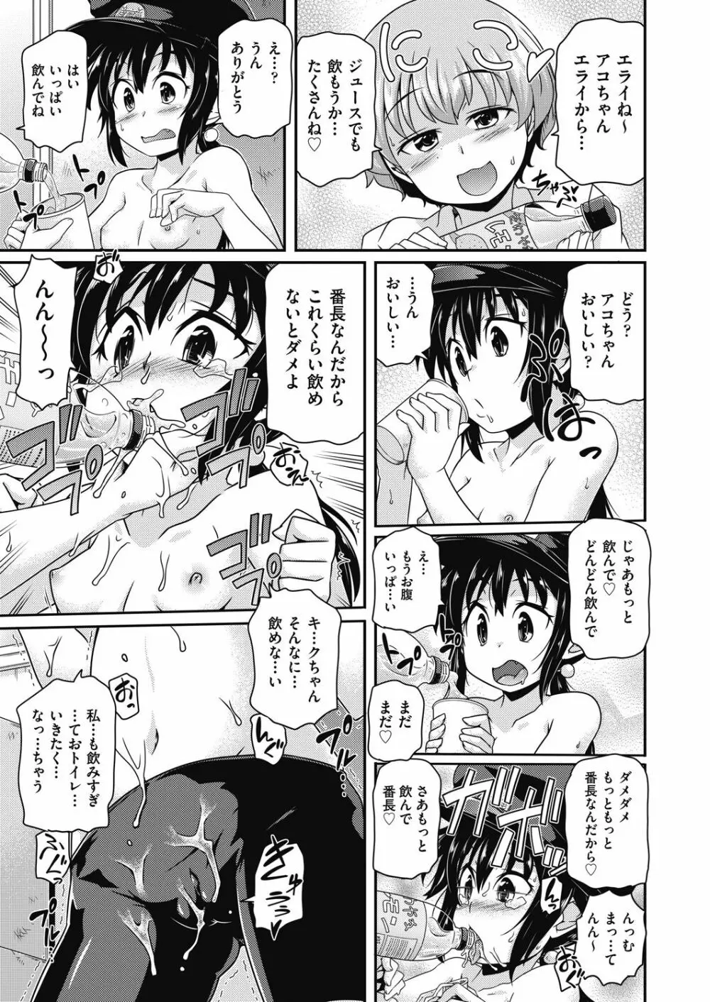 COMIC 阿吽 改 Vol.15 Page.134