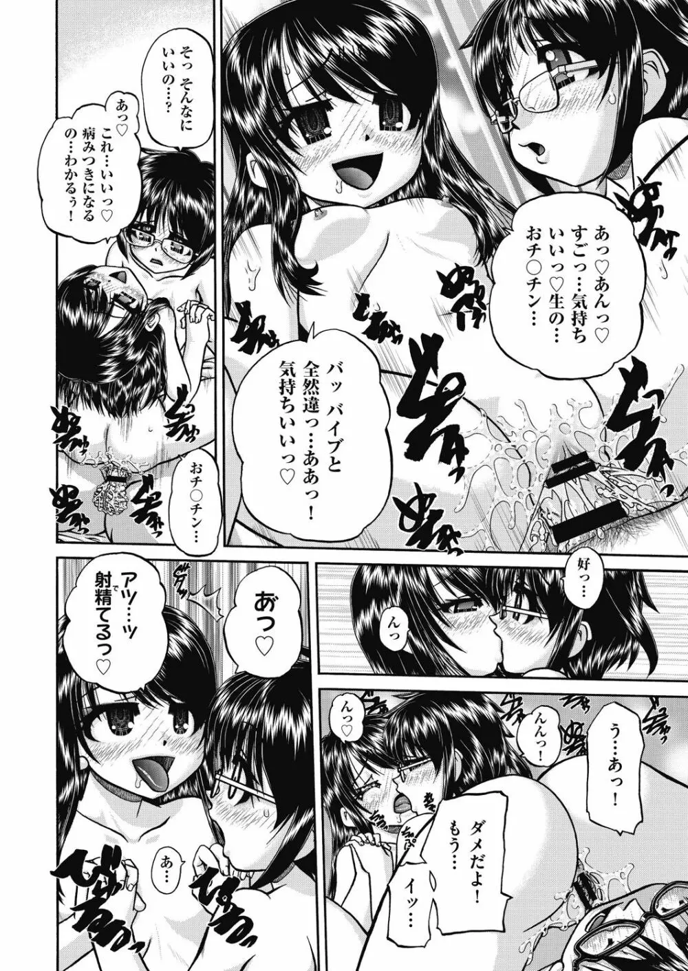 COMIC 阿吽 改 Vol.15 Page.15