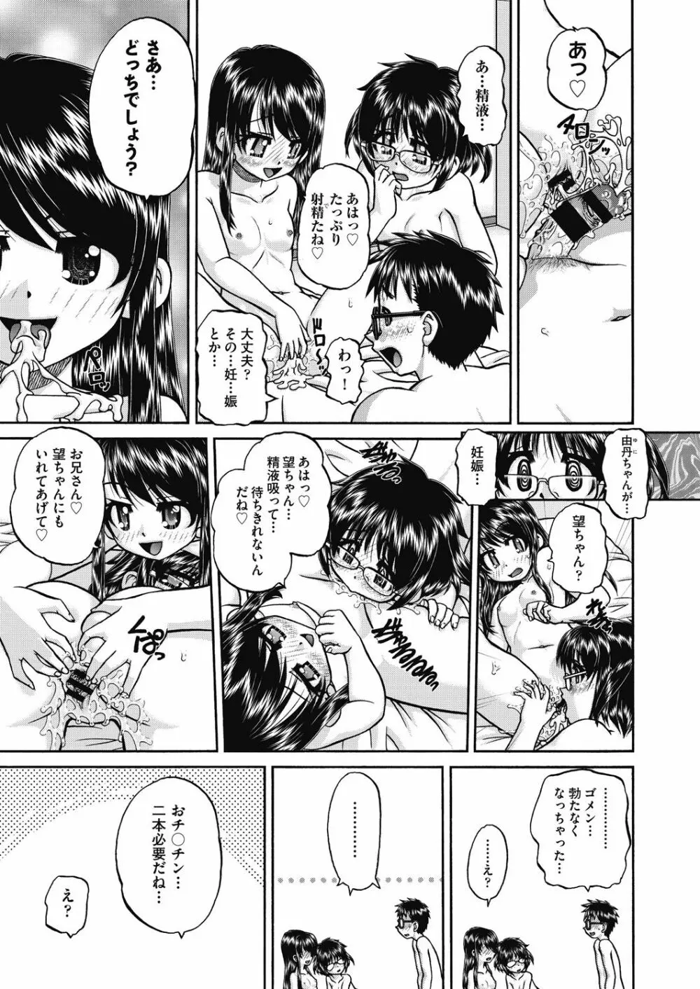 COMIC 阿吽 改 Vol.15 Page.16