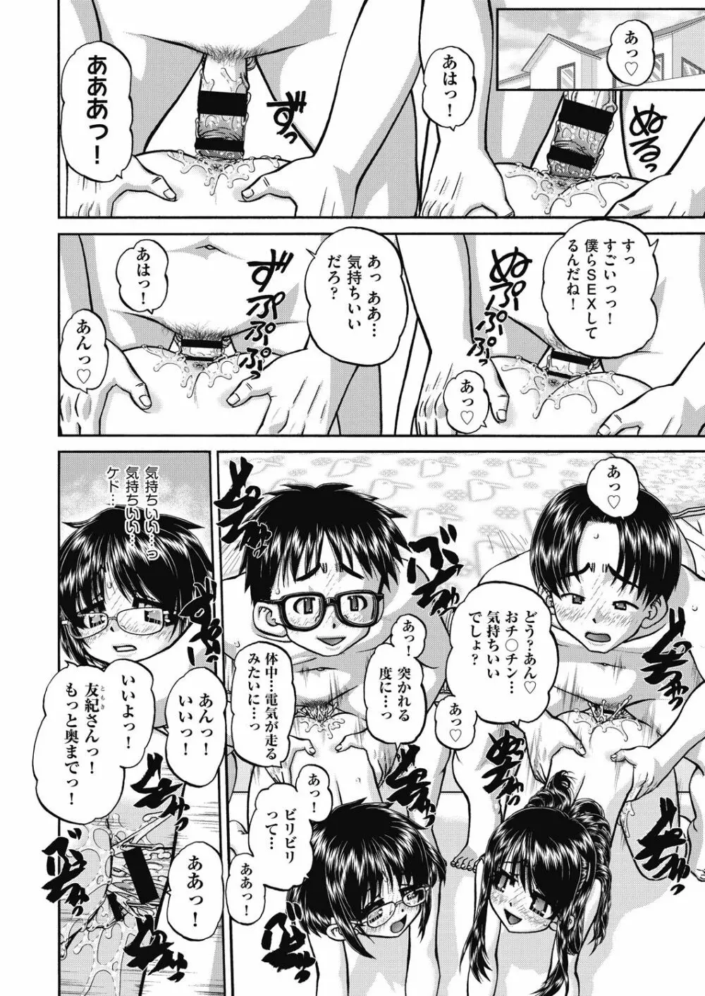 COMIC 阿吽 改 Vol.15 Page.17