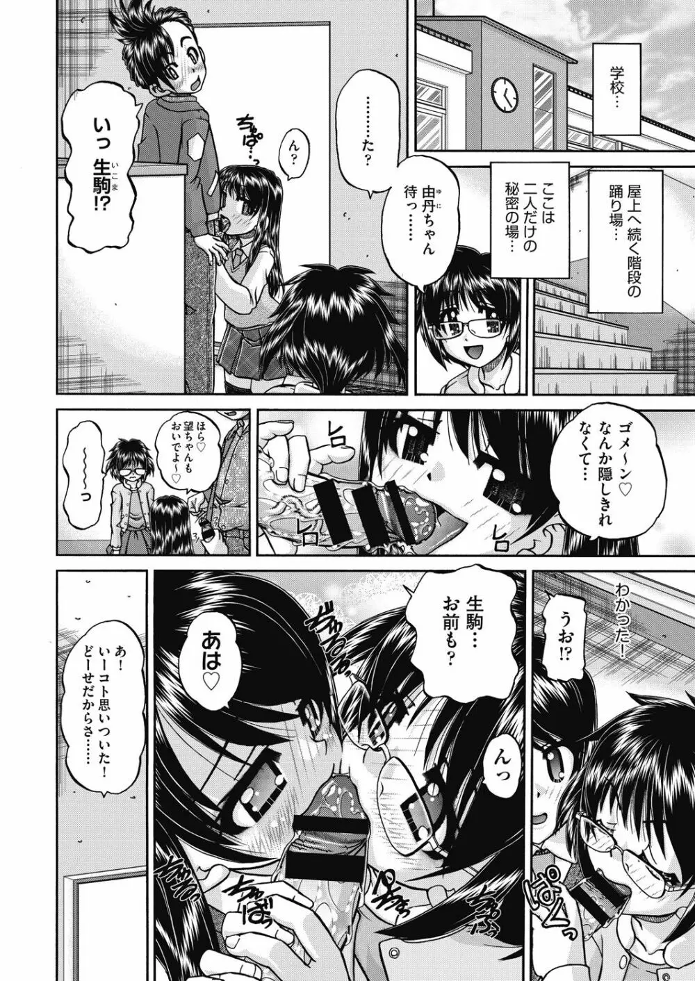 COMIC 阿吽 改 Vol.15 Page.19