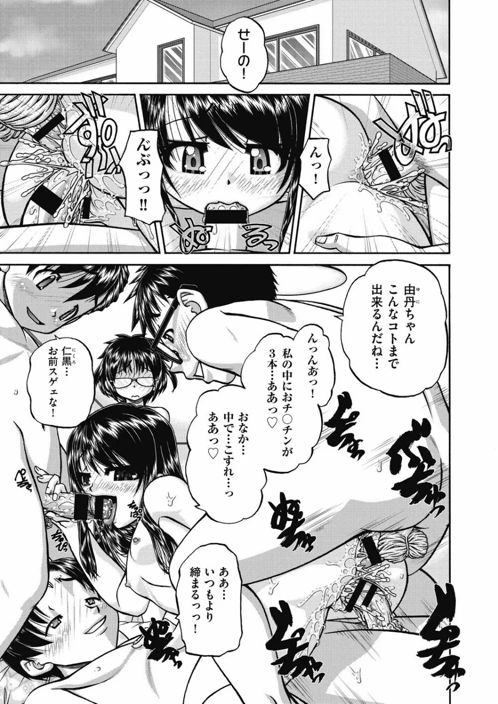 COMIC 阿吽 改 Vol.15 Page.20