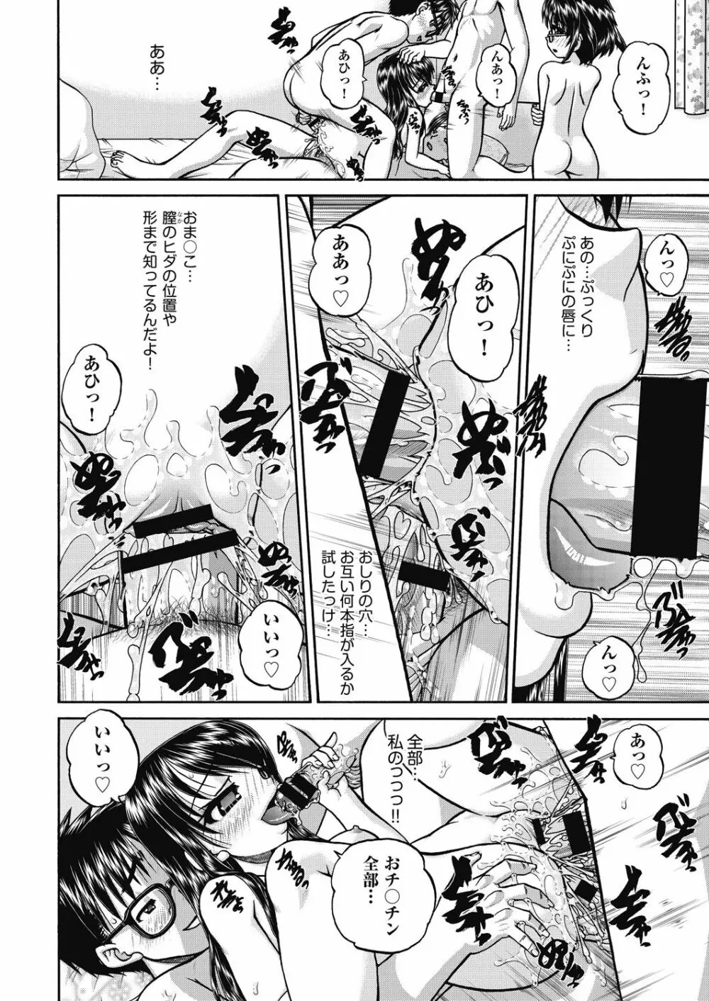 COMIC 阿吽 改 Vol.15 Page.21