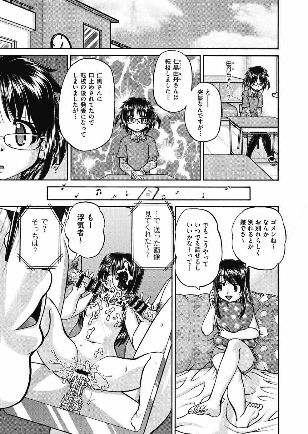 COMIC 阿吽 改 Vol.15 Page.24