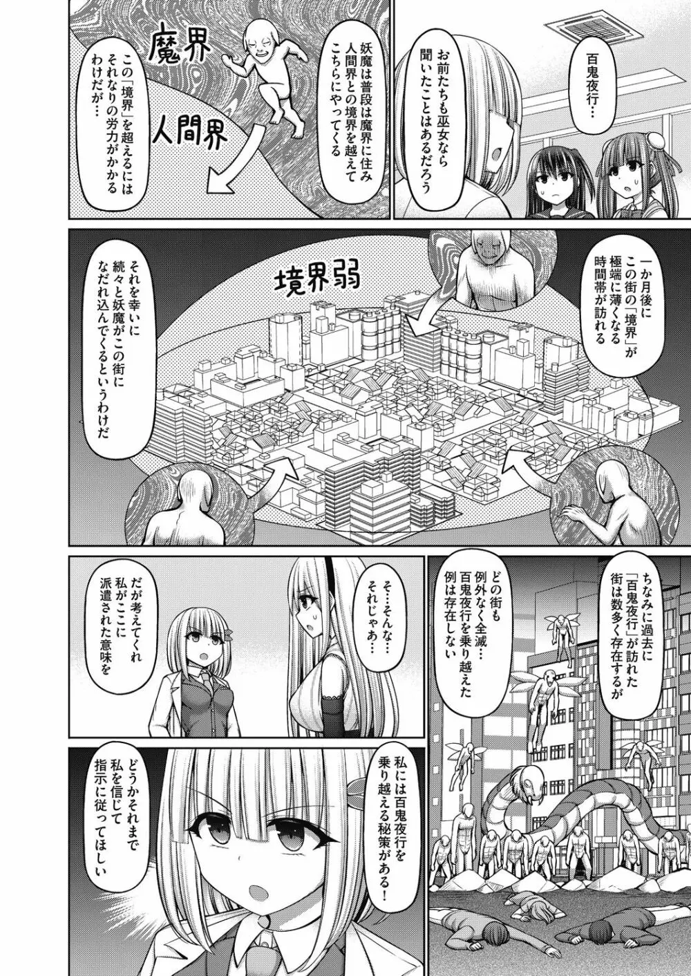 COMIC 阿吽 改 Vol.15 Page.47