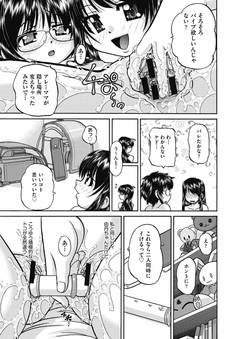 COMIC 阿吽 改 Vol.15 Page.8