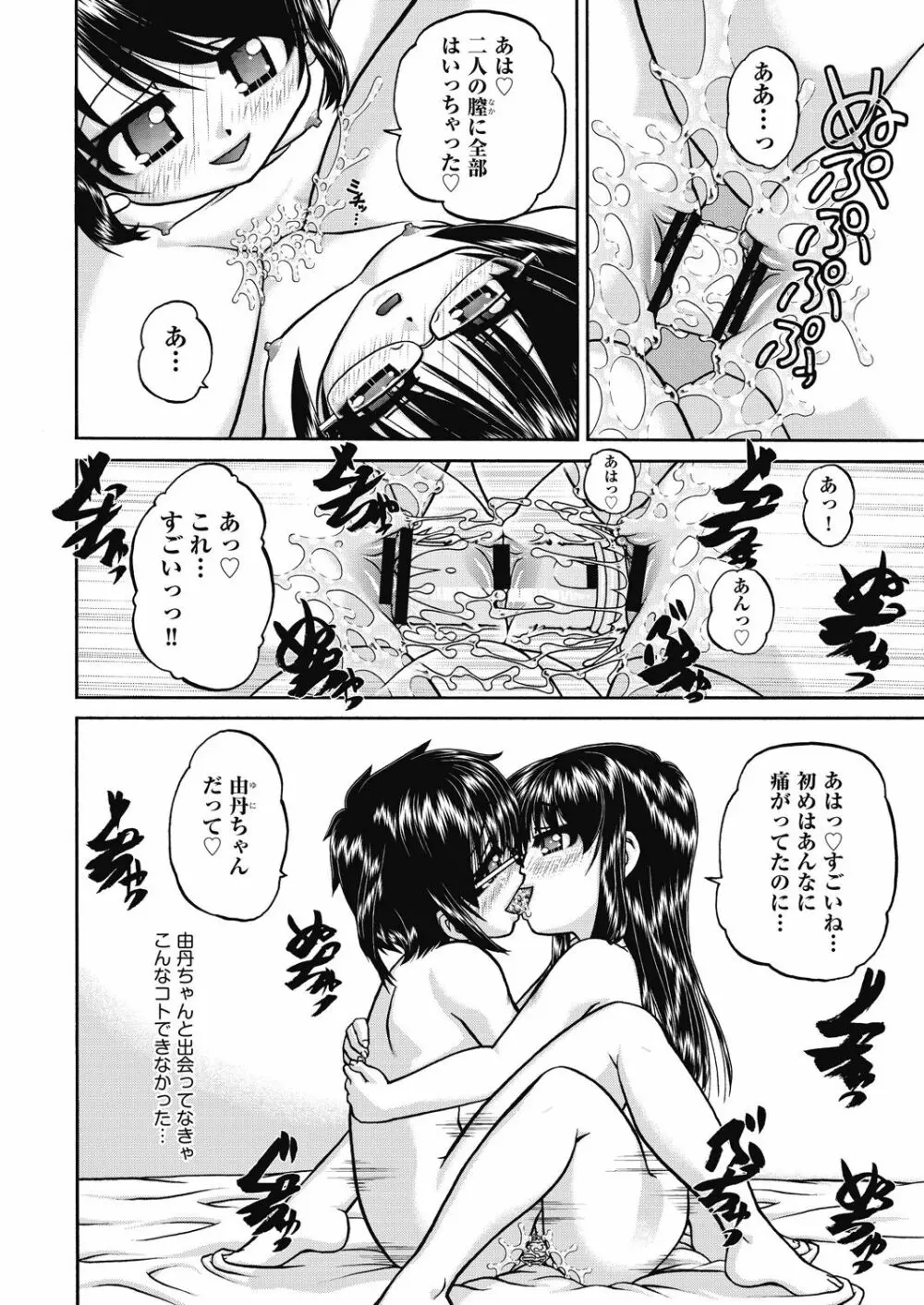 COMIC 阿吽 改 Vol.15 Page.9