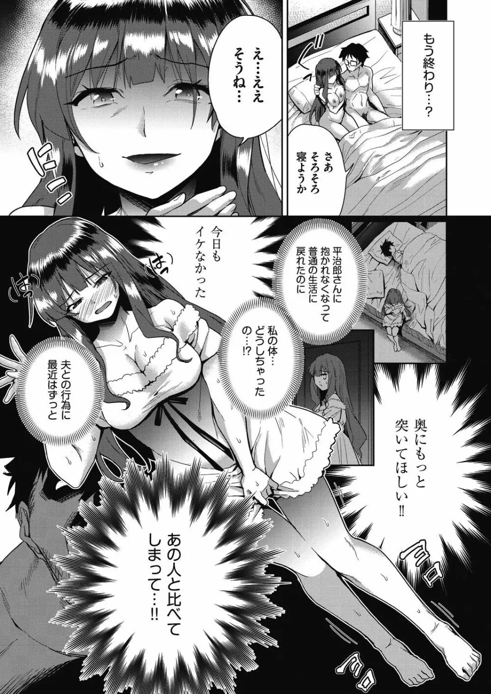 COMIC 阿吽 改 Vol.15 Page.90