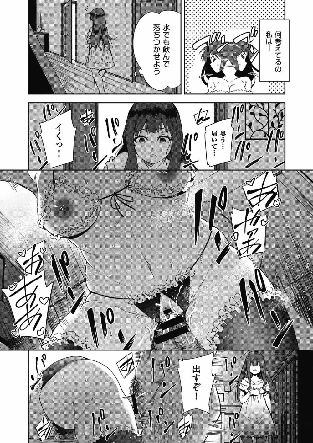 COMIC 阿吽 改 Vol.15 Page.91