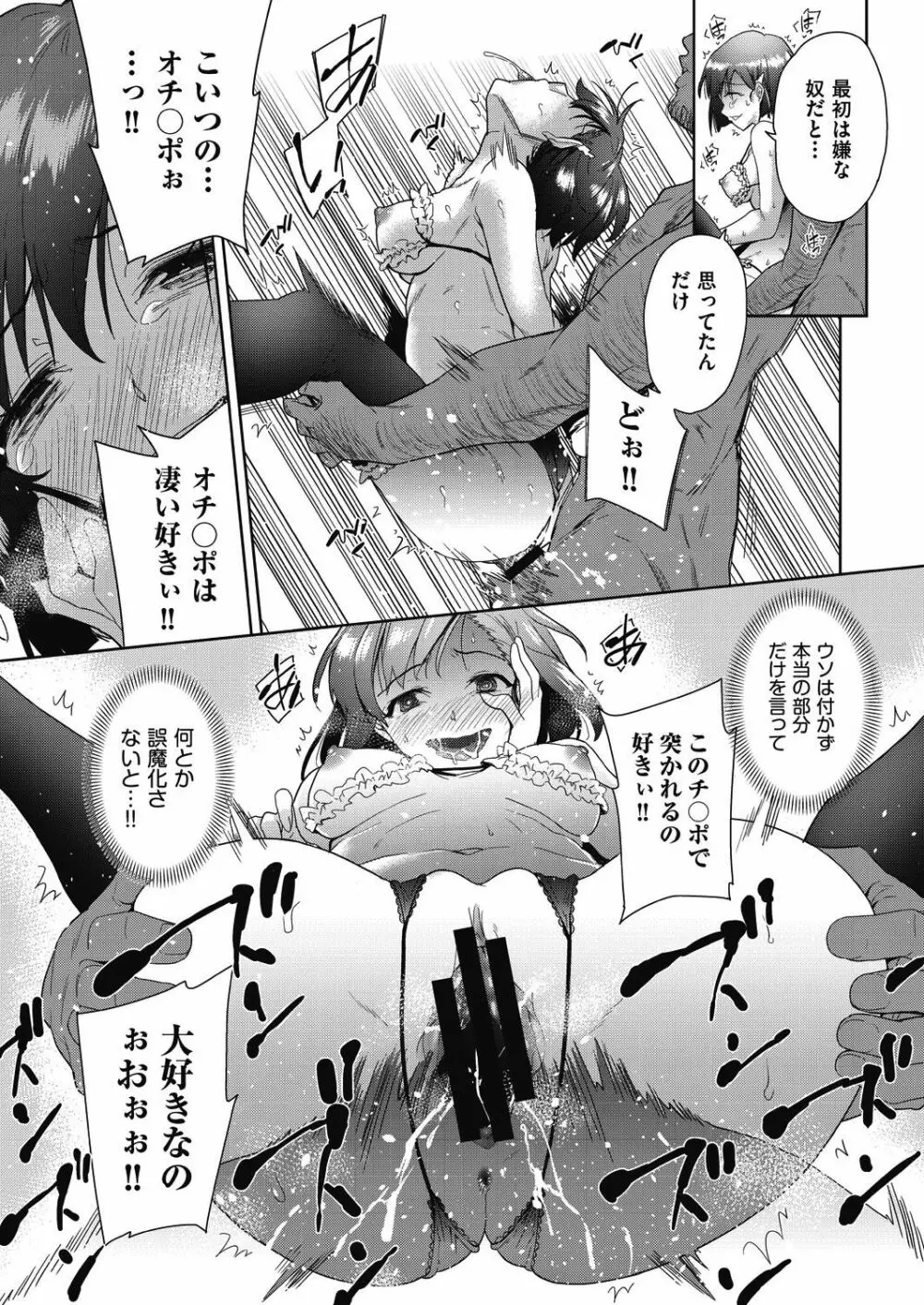COMIC 阿吽 改 Vol.15 Page.94