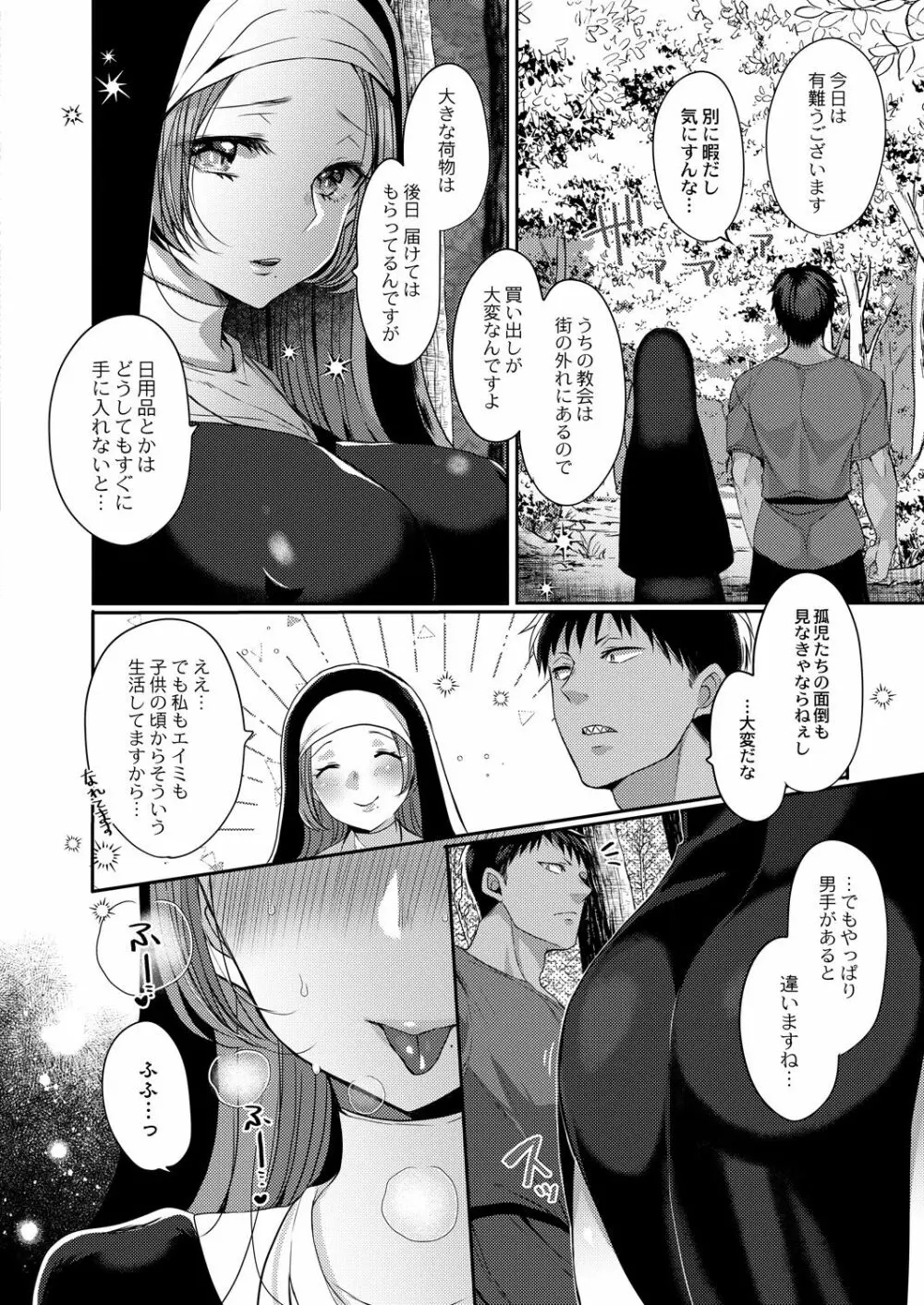 コミックリブート Vol.29 Page.113