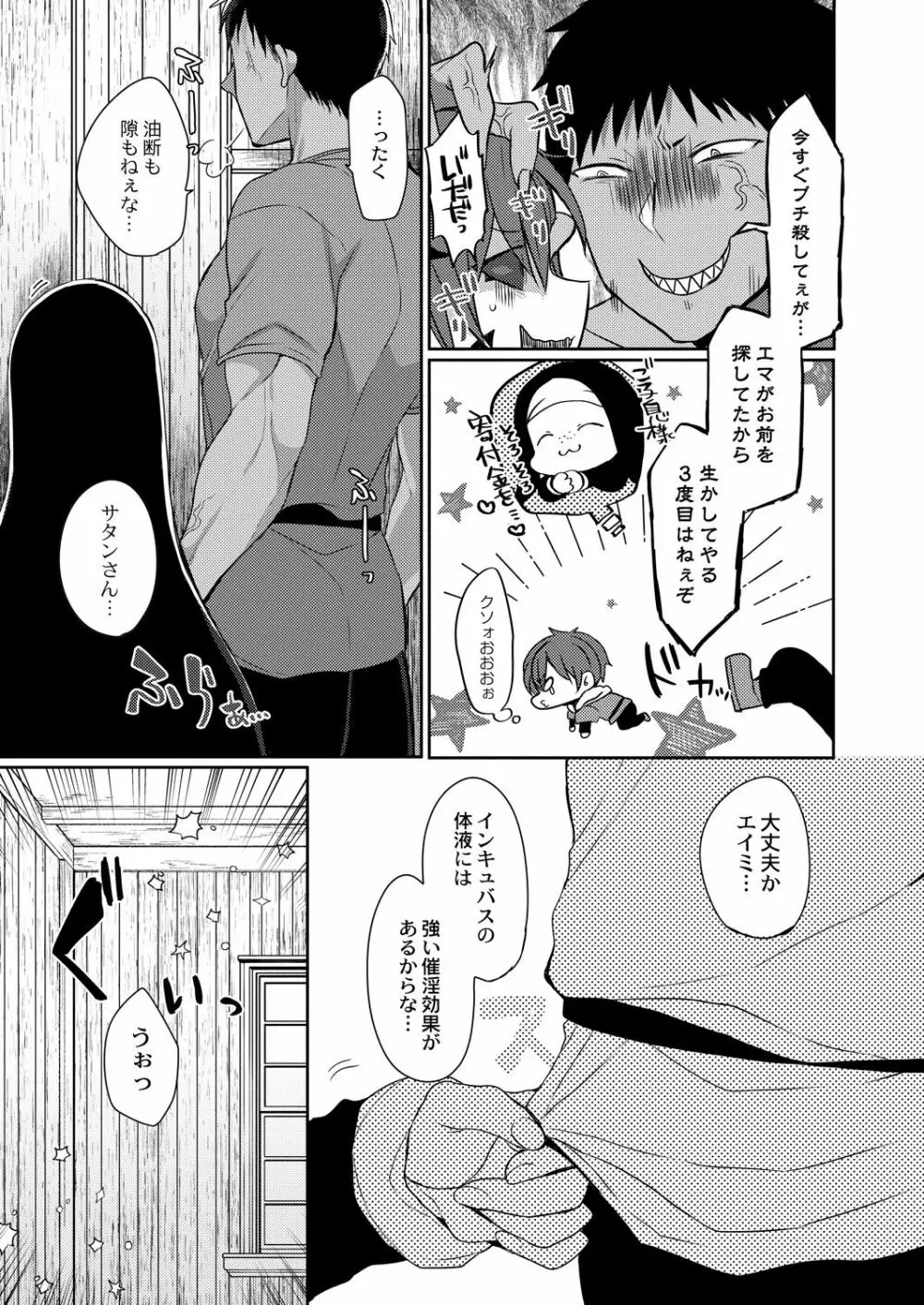 コミックリブート Vol.29 Page.122