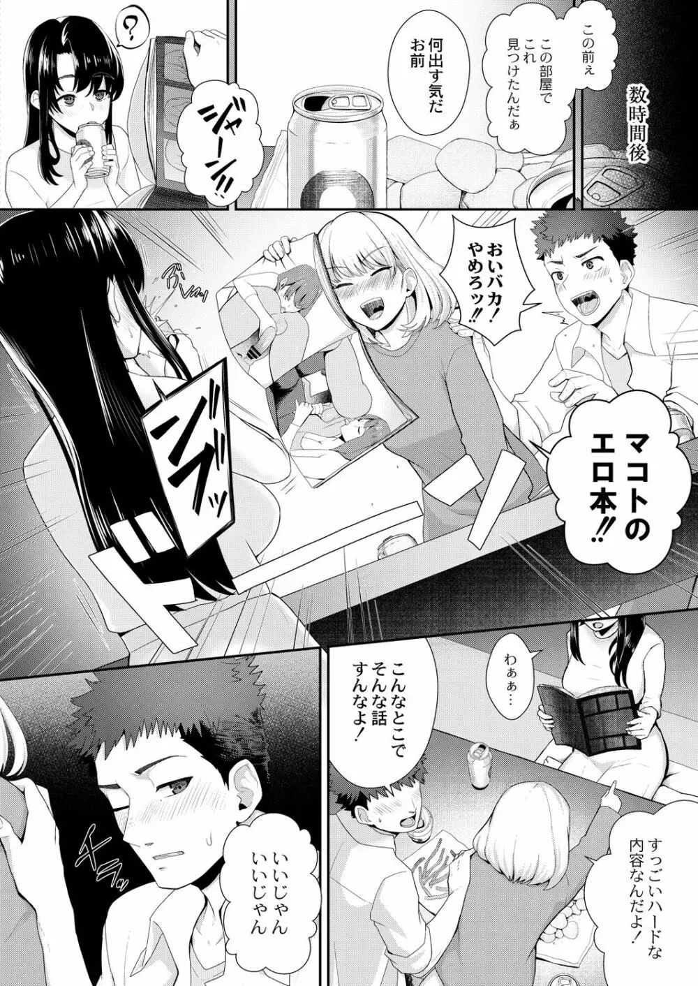 コミックリブート Vol.29 Page.13